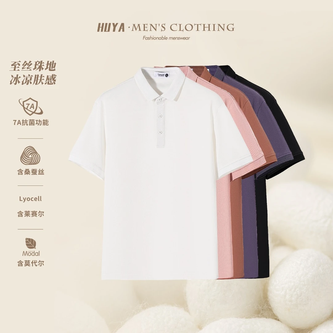 【虎牙兄弟】男生短袖甄选POLO衫夏季一等品桑蚕丝莱赛尔T恤236101