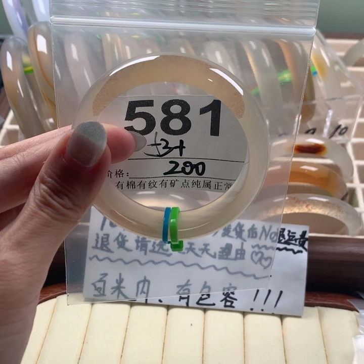 玛瑙/玉髓手镯未镶嵌一**走581