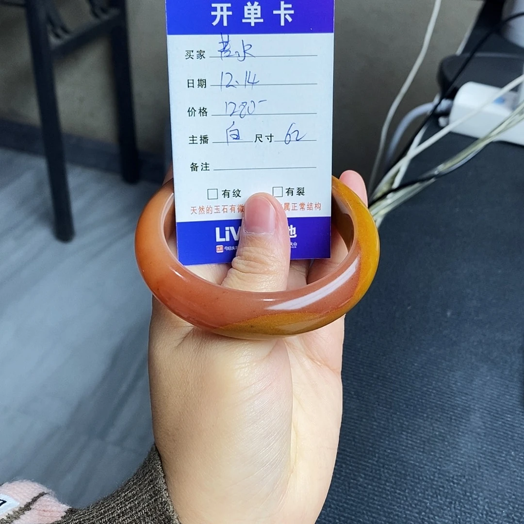 若****石英质玉（黄龙玉）未镶嵌手镯