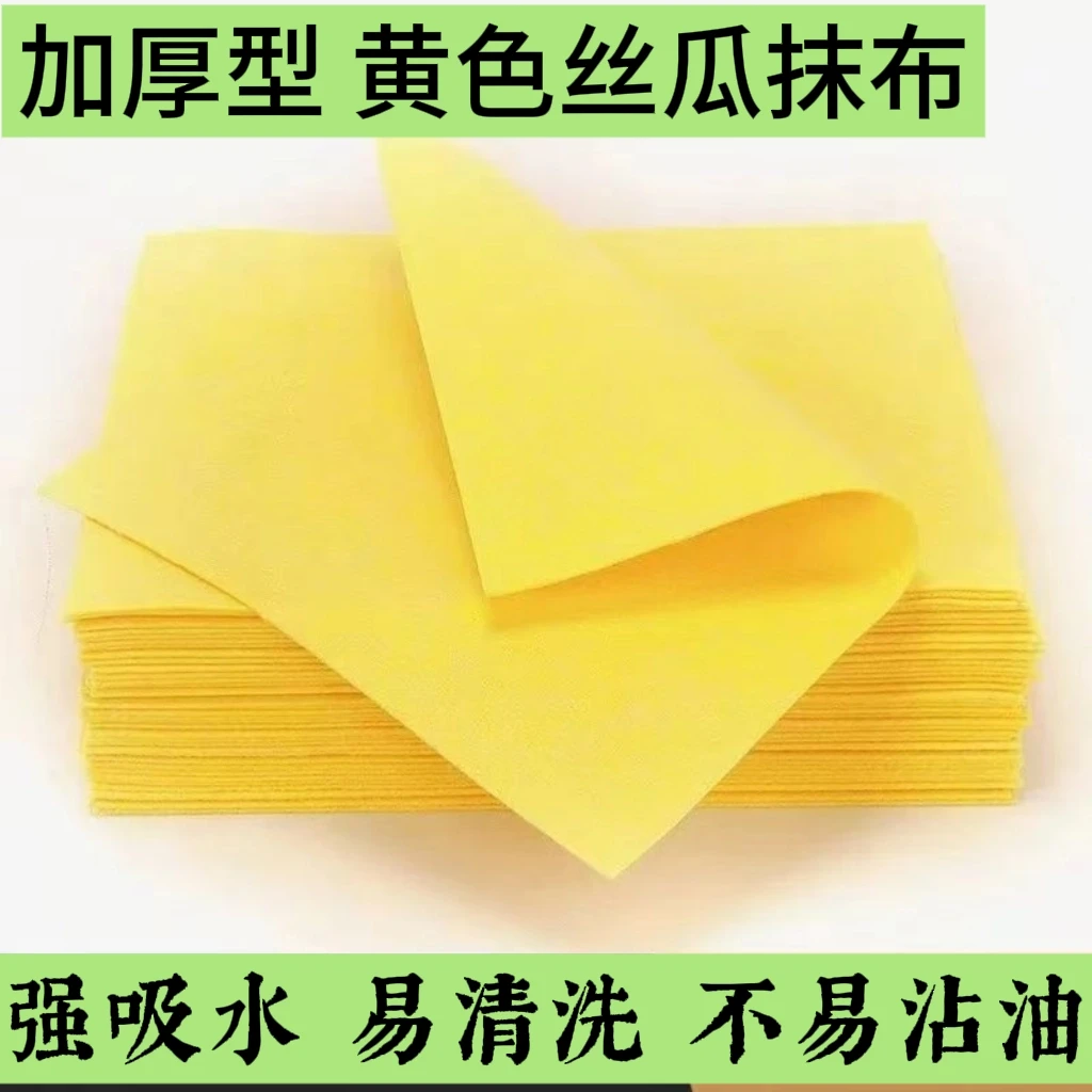 厨房洗碗抹布 吸水 不沾油洗碗布 丝瓜抹布3米长 洗碗巾家用