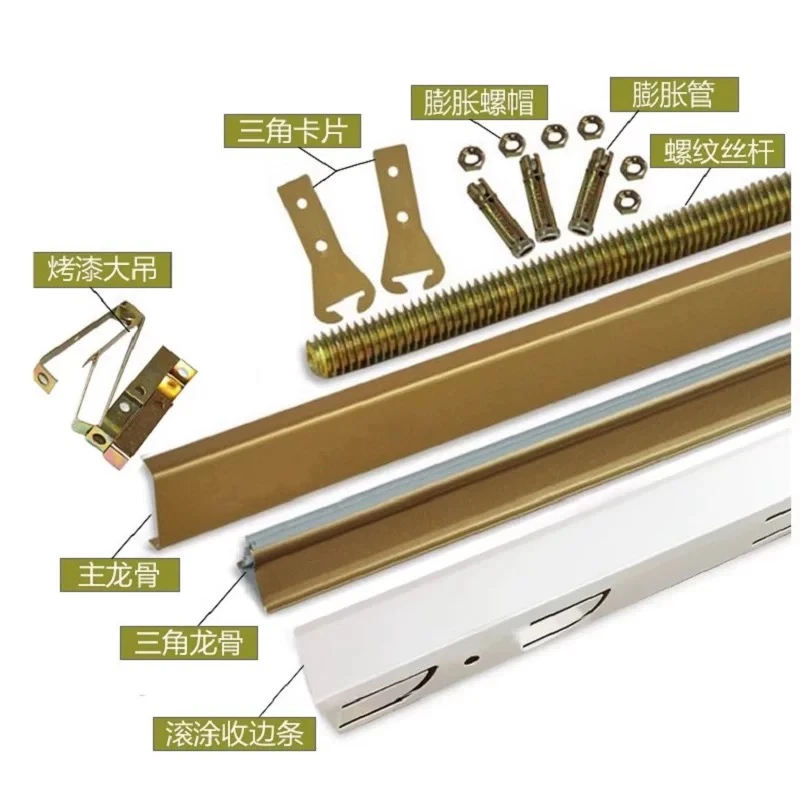 集成吊顶铝扣板轻钢三角龙骨38主龙骨及收边条全套龙骨吊顶配件