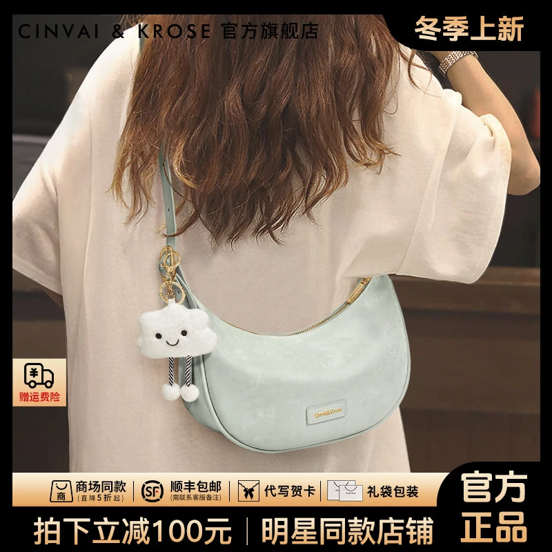 【CinvaiKrose官方正品】饺子包包女2025新款网红通勤百搭斜挎小包