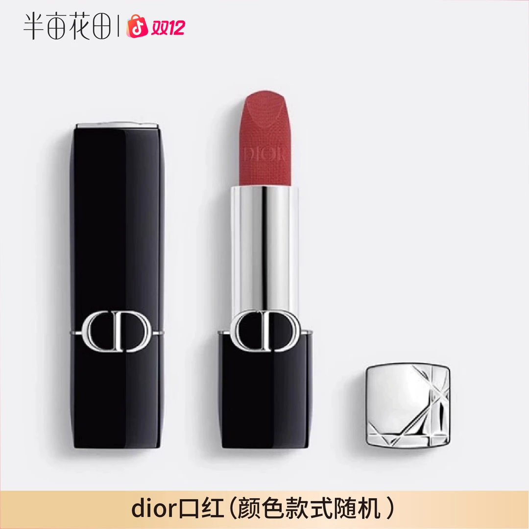 dior口红-st