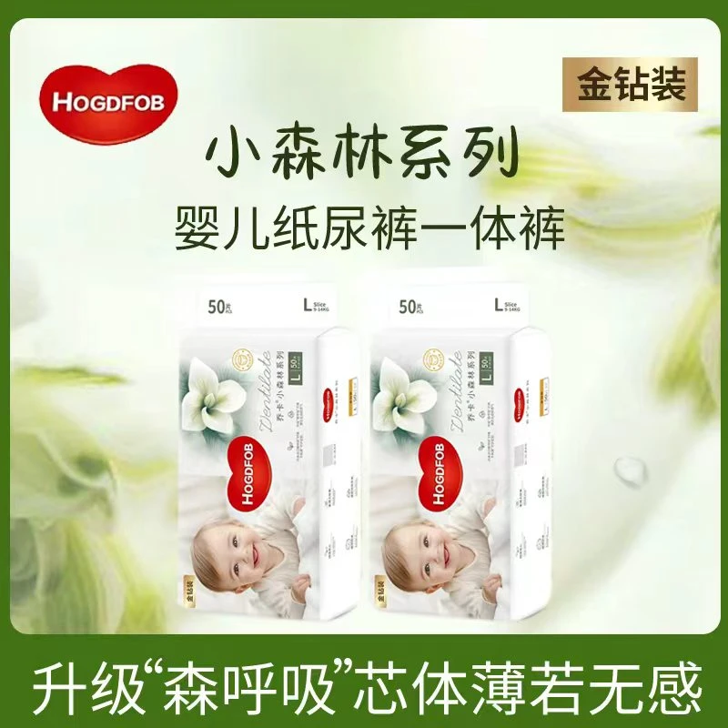 【官方正品发货】小森林系列金钻装亲肤透气夏季 婴儿纸尿裤拉拉裤