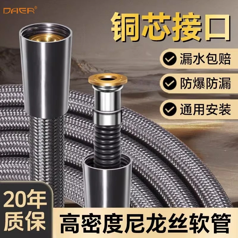 花洒软管通用尼龙喷头淋浴管加长蓬头管子淋雨连接管大流量出水管