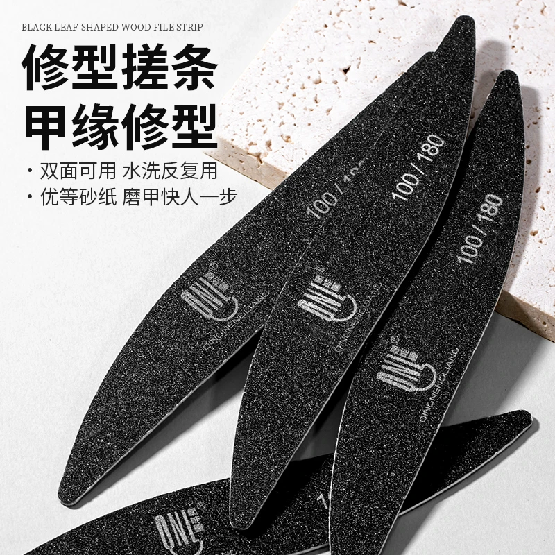 氢能量-黑色叶型木片挫 修型搓条甲缘修型 耐磨不掉砂双面可用