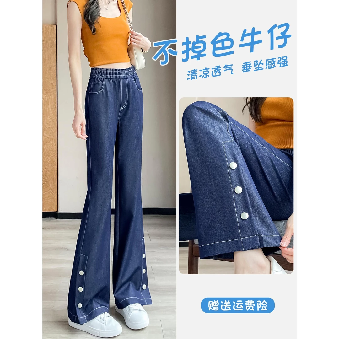 复古深蓝色牛仔微喇裤女夏季薄款高腰显瘦开叉小个子冰丝喇叭裤子