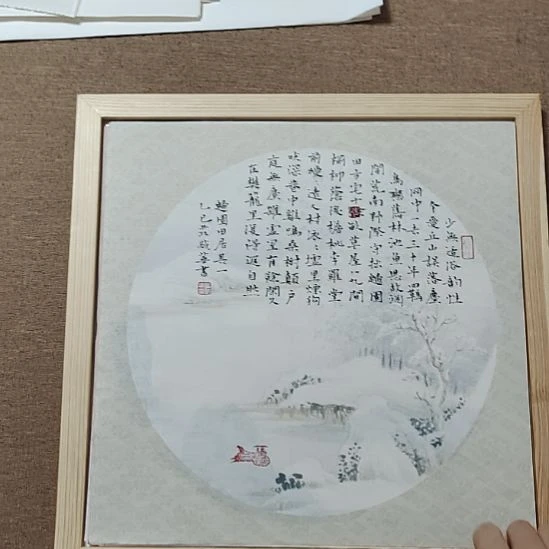 书法庄盛华书法作品