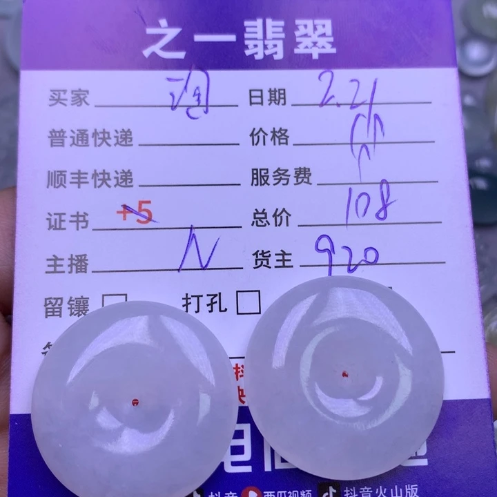 翡翠颈饰未镶嵌淘*宝