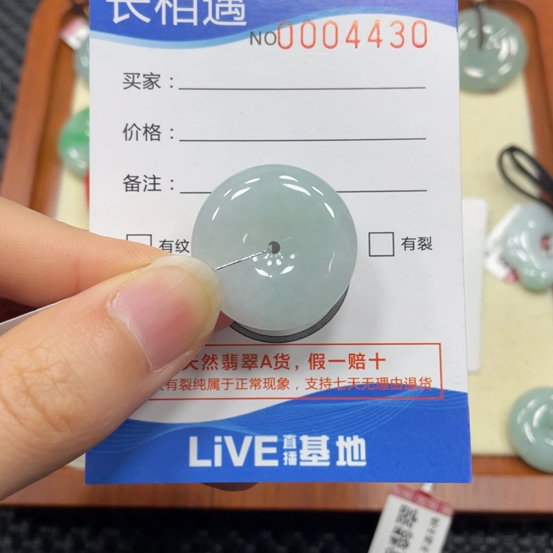 翡翠未镶嵌颈饰翡翠吊坠4430