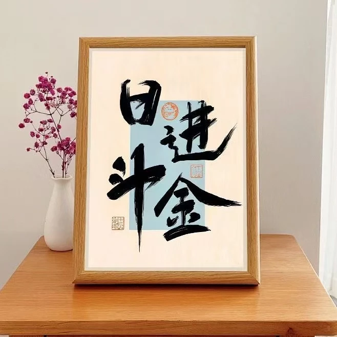 六代收藏相框画框画6