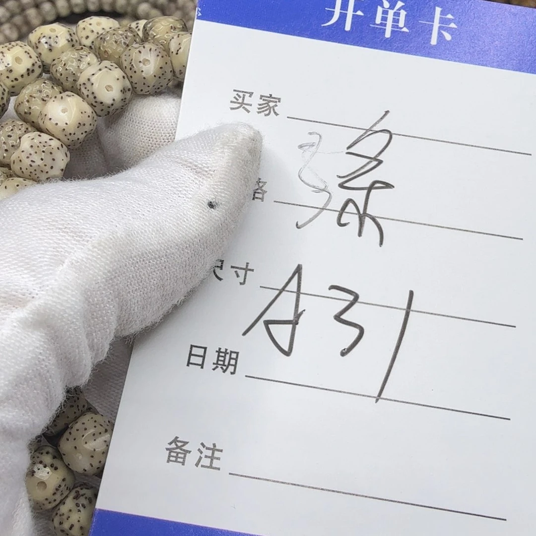 星月菩提吊坠三条福利a31