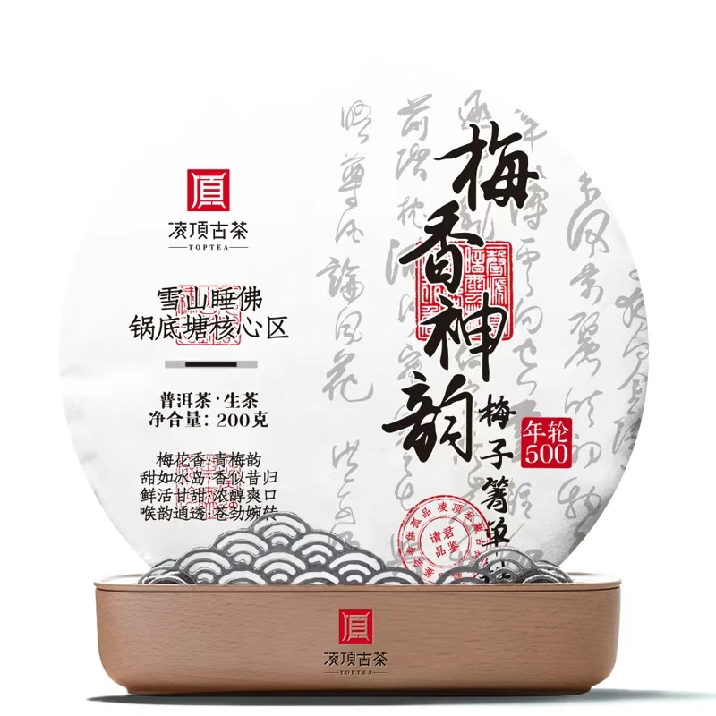 【凌顶古茶】梅香神韵梅子箐单株 普洱茶生茶紧压茶200g/饼 2023年