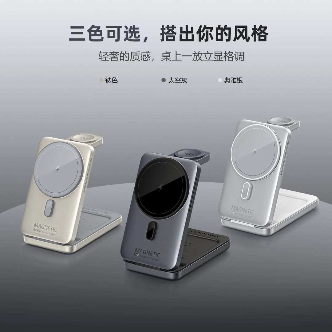 少辛S28磁吸三合一无线充电器PD快充多功能手机桌面无线充充电站