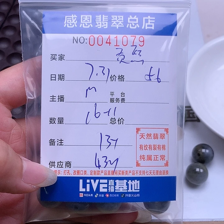 *****未镶嵌手链翡翠翡翠