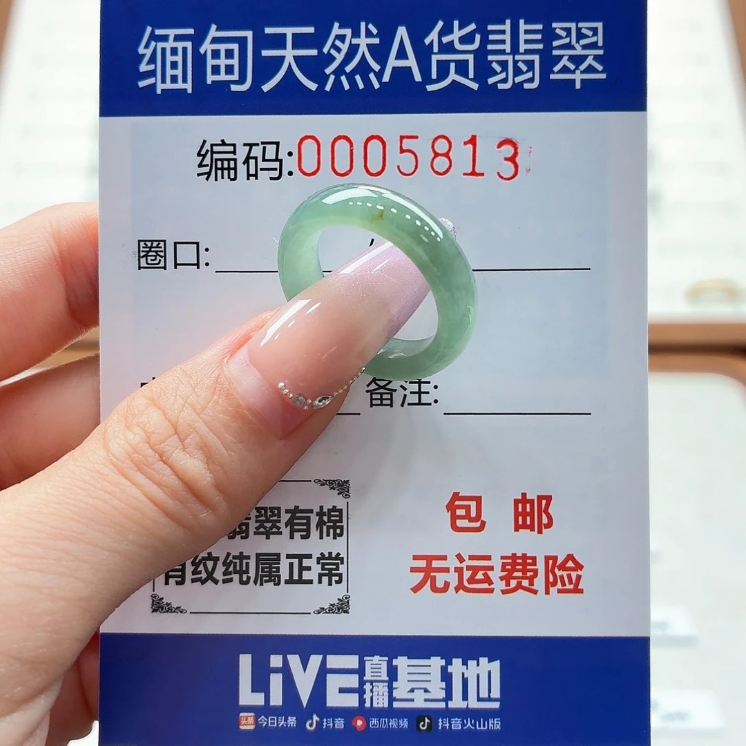 未镶嵌戒指翡翠天然缅甸翡翠A货圈口13 漏