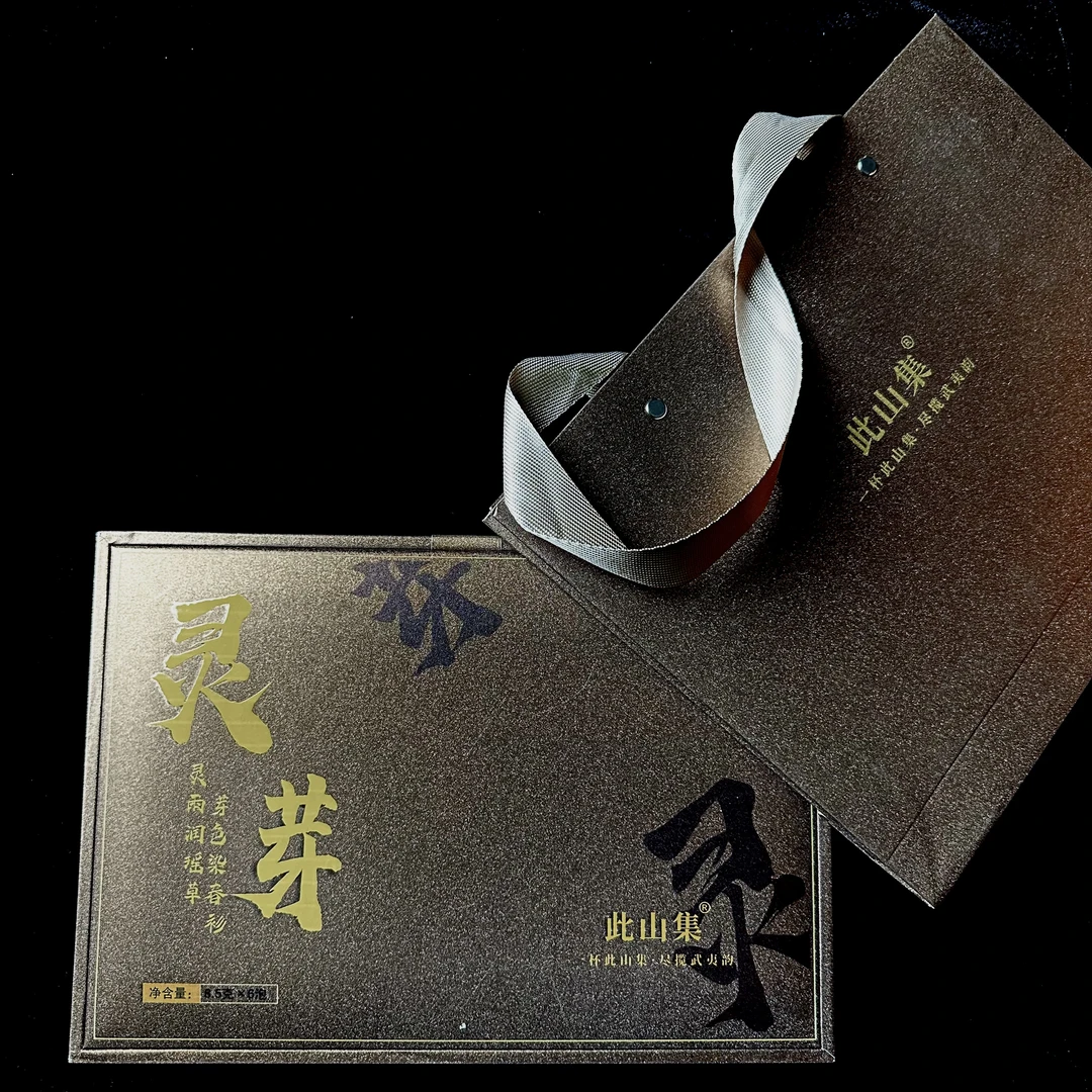 此山集 纯料灵芽 礼盒装(8.5g*6泡)