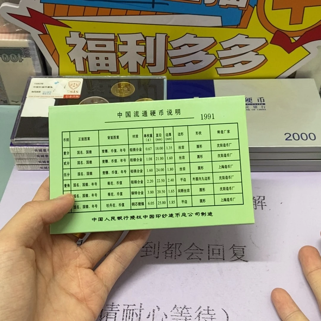 铜91硬币套装。。。。。。。蓝皮