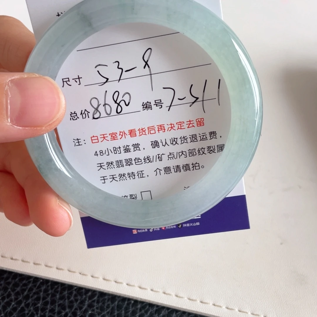 未镶嵌手镯翡翠翡翠