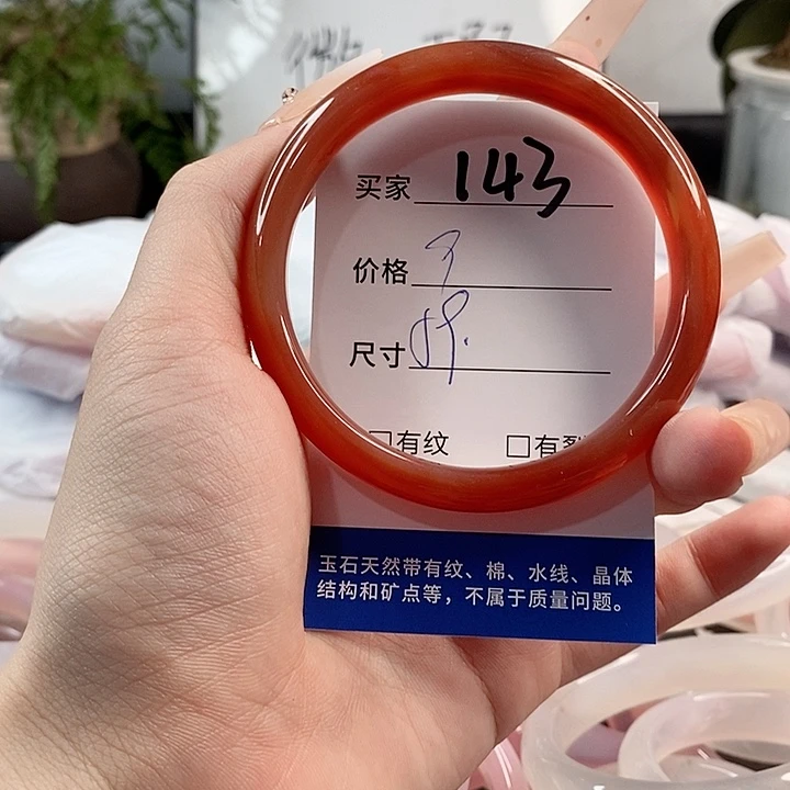 玛瑙/玉髓手镯未镶嵌