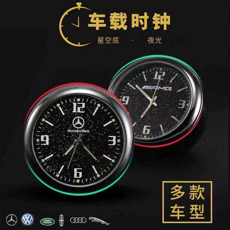 汽车车载时钟星空石英钟表车内用电子表仪表台时间表石英表随意贴