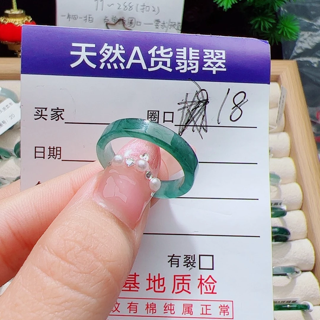 翡翠未镶嵌戒指天然