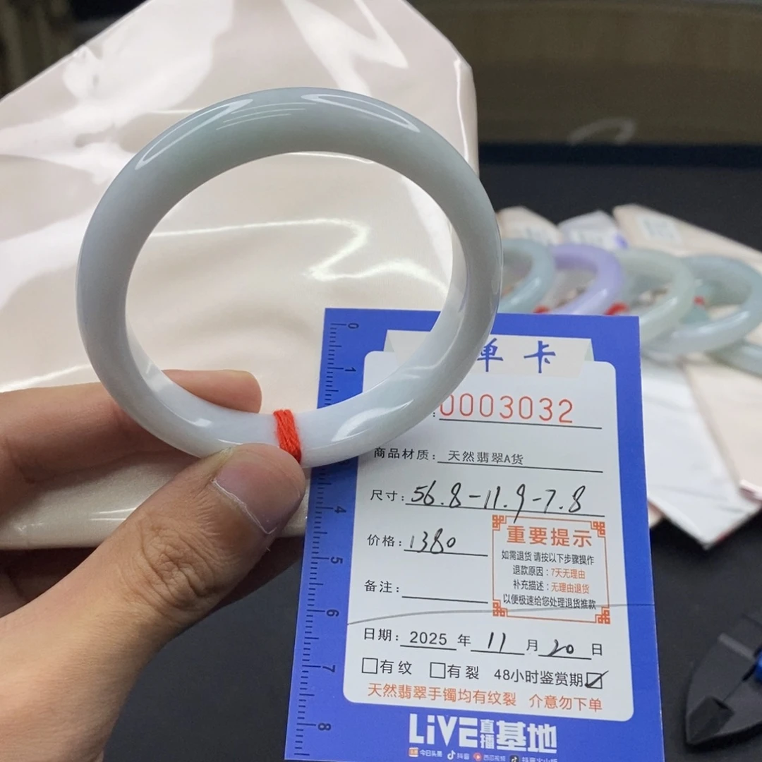 翡翠未镶嵌手镯翡翠手镯56.8