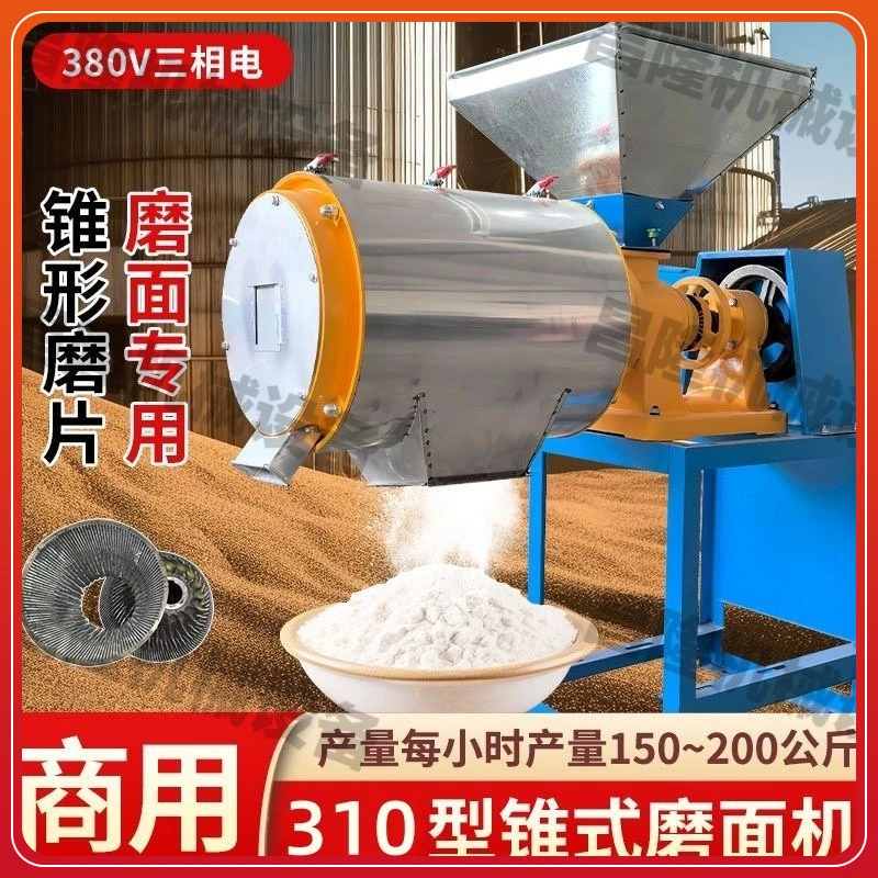 310型小麦磨面机家用小型五谷杂粮磨粉机不锈钢超细粉碎打粉机