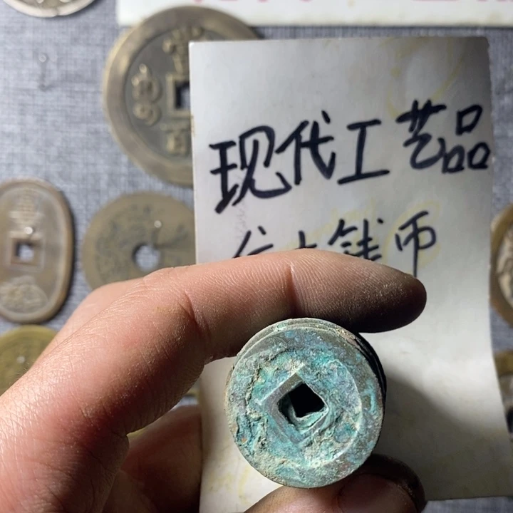 铜有***湖现代工艺品仿古钱币