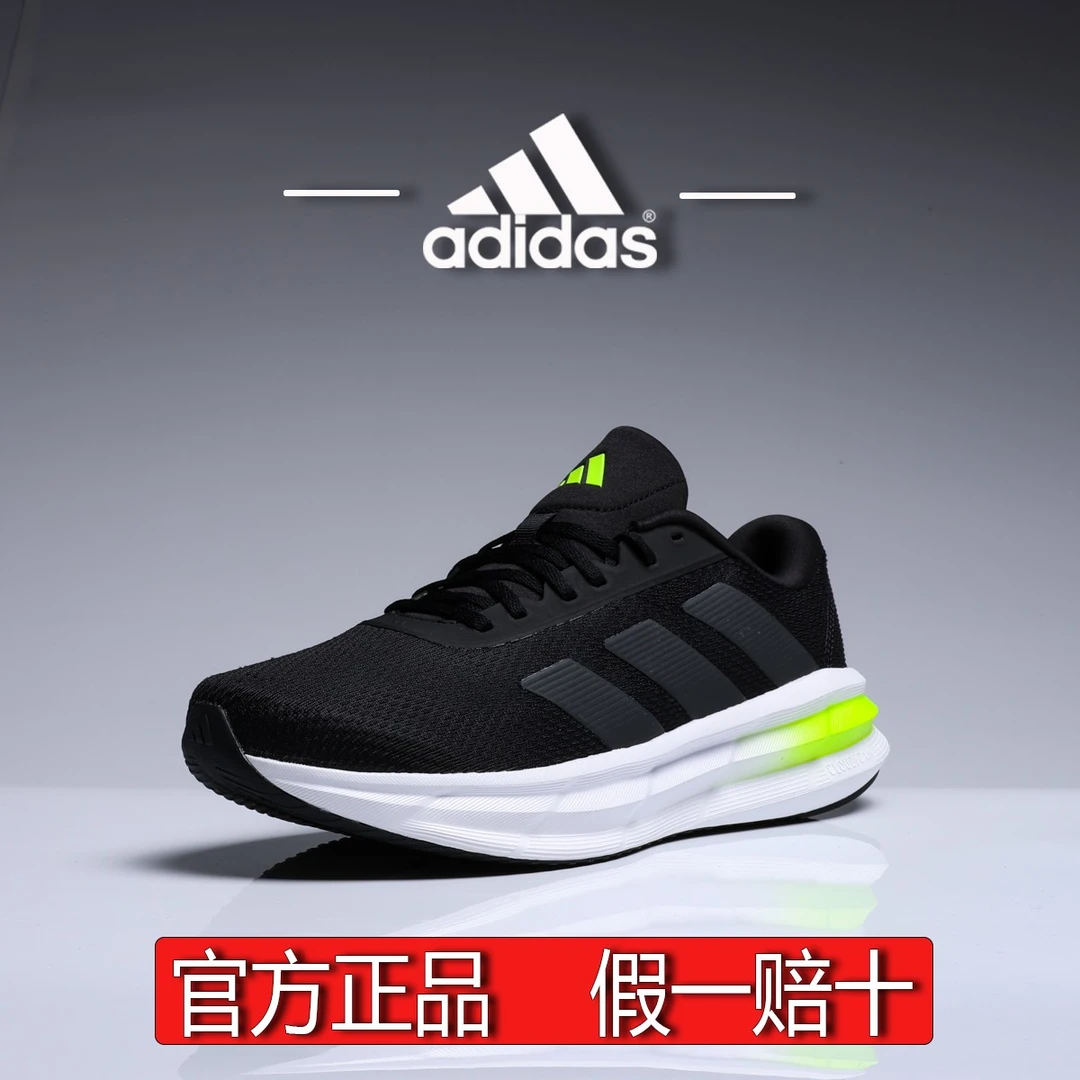 adidas/阿迪达斯男轻便跑步鞋防滑轻便竞速跑鞋网面休闲鞋缓震