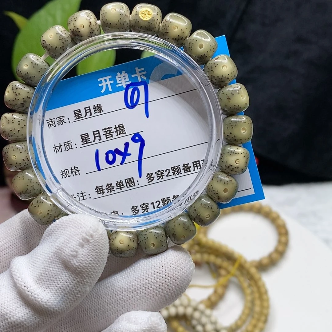 【闪购商品】星月菩提吊坠47)$&@@@9