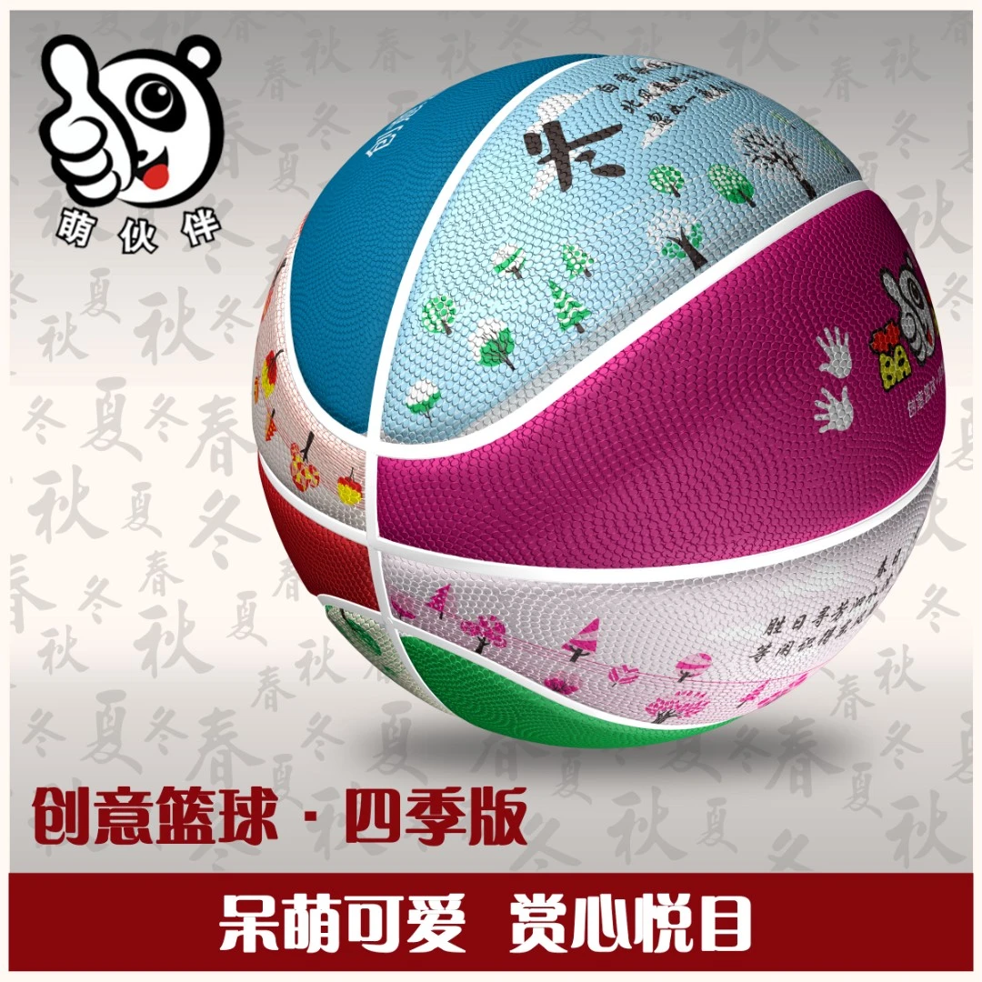 萌伙伴创意篮球国风青少年儿童标准篮球高品质软贴皮PU七号四季版