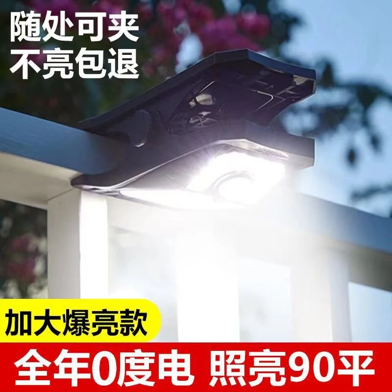太阳能夹灯户外庭院灯家用围栏高亮人体感应照明灯花园阳台壁灯