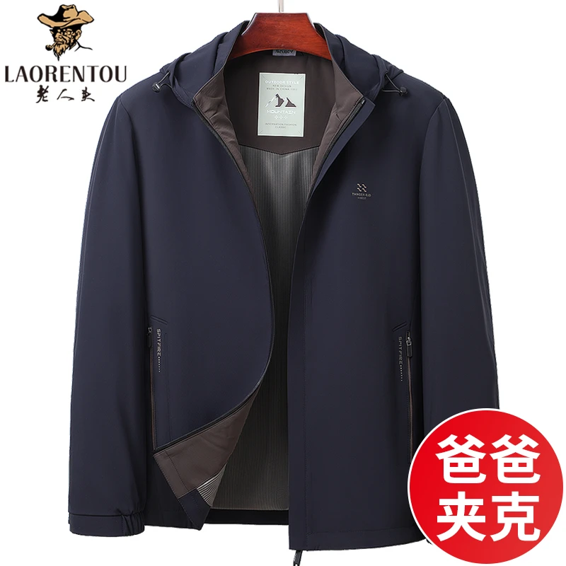 爸爸外套春秋款60岁中老年人上衣2025新春季新款男士连帽防风夹克