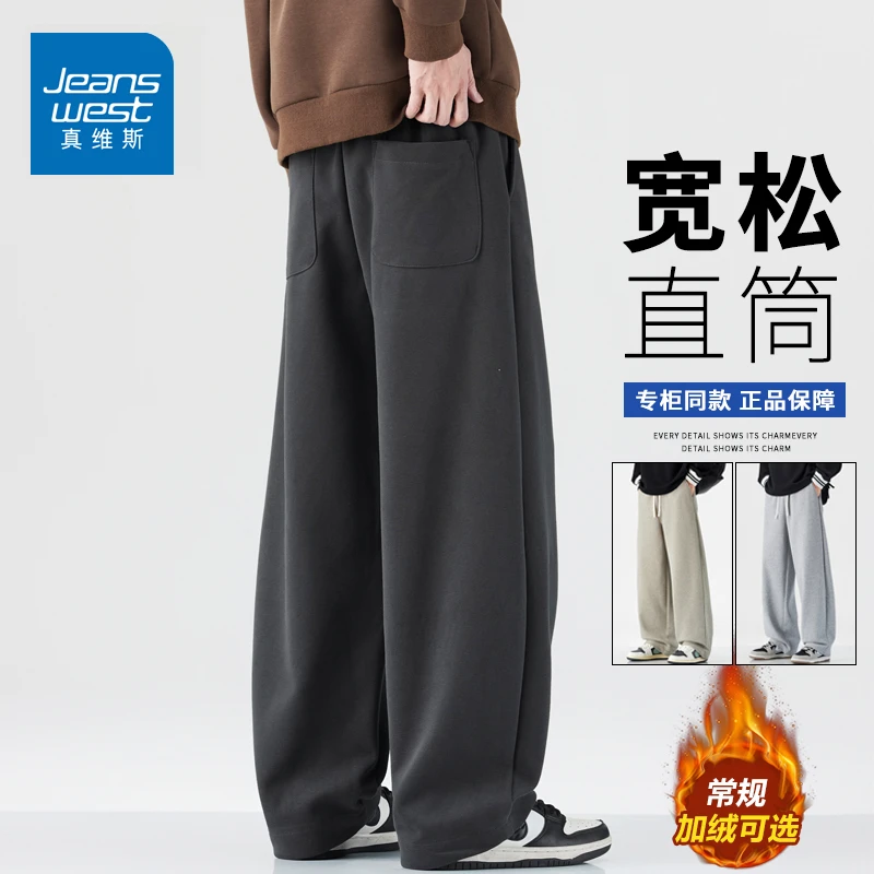 真维斯弯刀卫裤男秋冬季复古潮牌宽松休闲裤百搭重磅运动加绒长裤