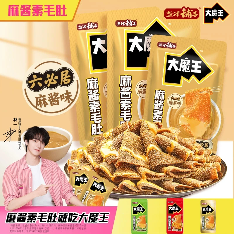 盐津铺子大魔王香菜麻酱素毛肚50g送20g六必居麻酱素毛肚零食袋装
