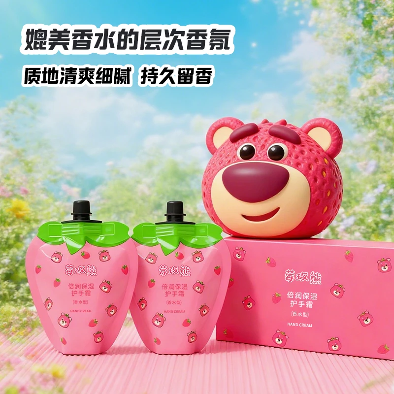 莓玫熊香水型护手霜保湿嫩肤持久留香便携式礼盒装