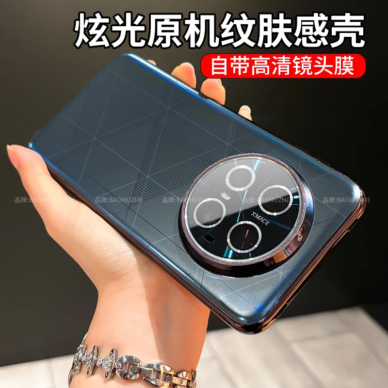 炫彩原机纹适用华为Mate70/Pro/Pro+手机壳全包防摔电镀高级感