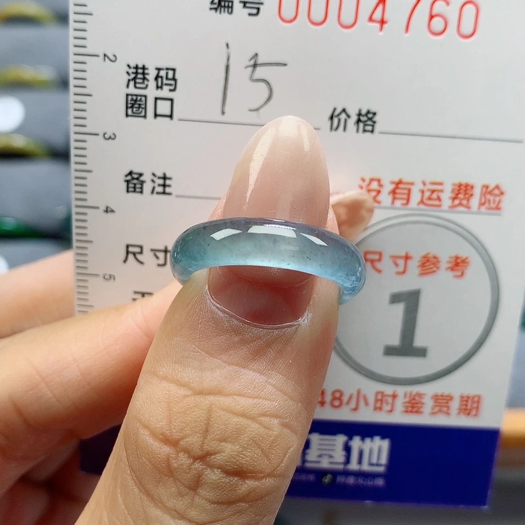 未镶嵌戒指翡翠天然