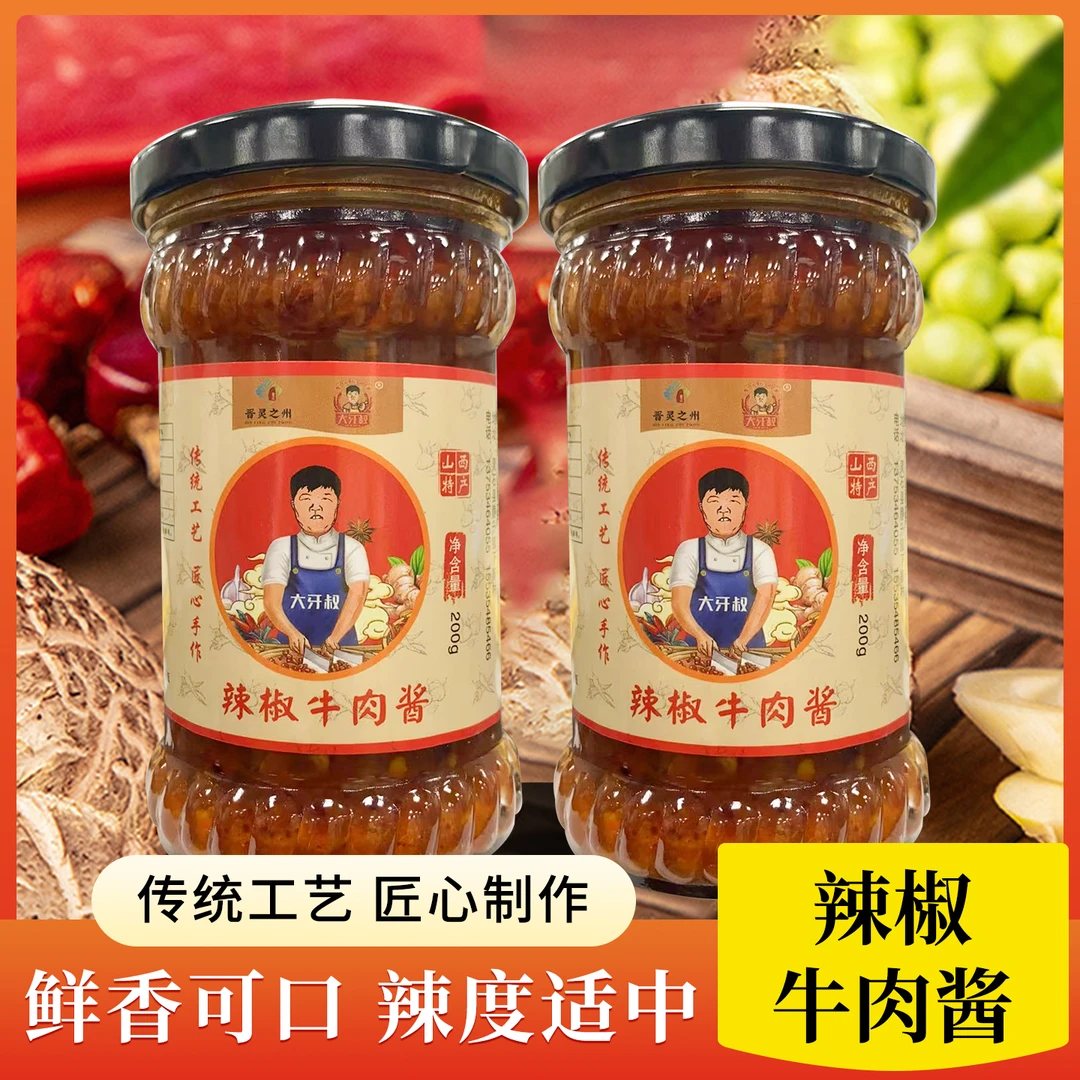 大牙叔辣椒牛肉酱下饭菜拌面拌饭酱辣椒酱蘸料牛肉粒酱料200g