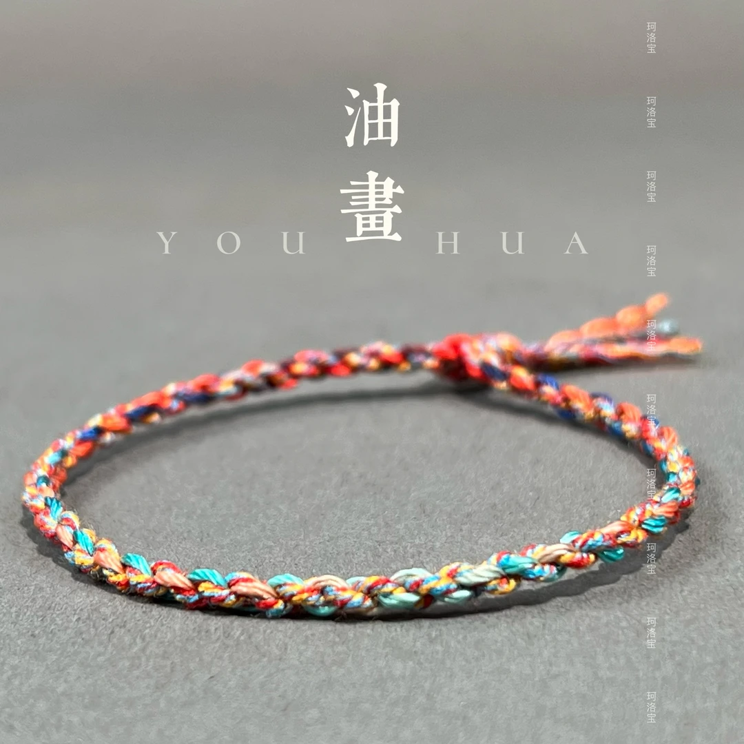 藏式油画七彩好运手绳棉绒细款两股编纯手工编织可穿珠手链手串