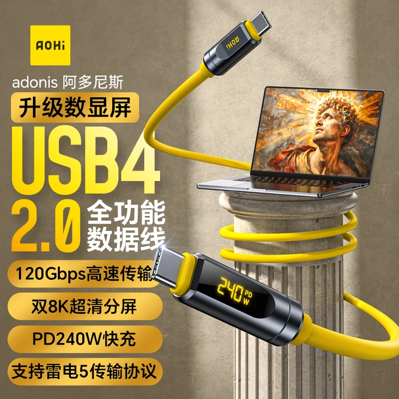 Aohi奥海阿多尼斯USB4【升级数显】全功能数据线240W 120Gbps高速