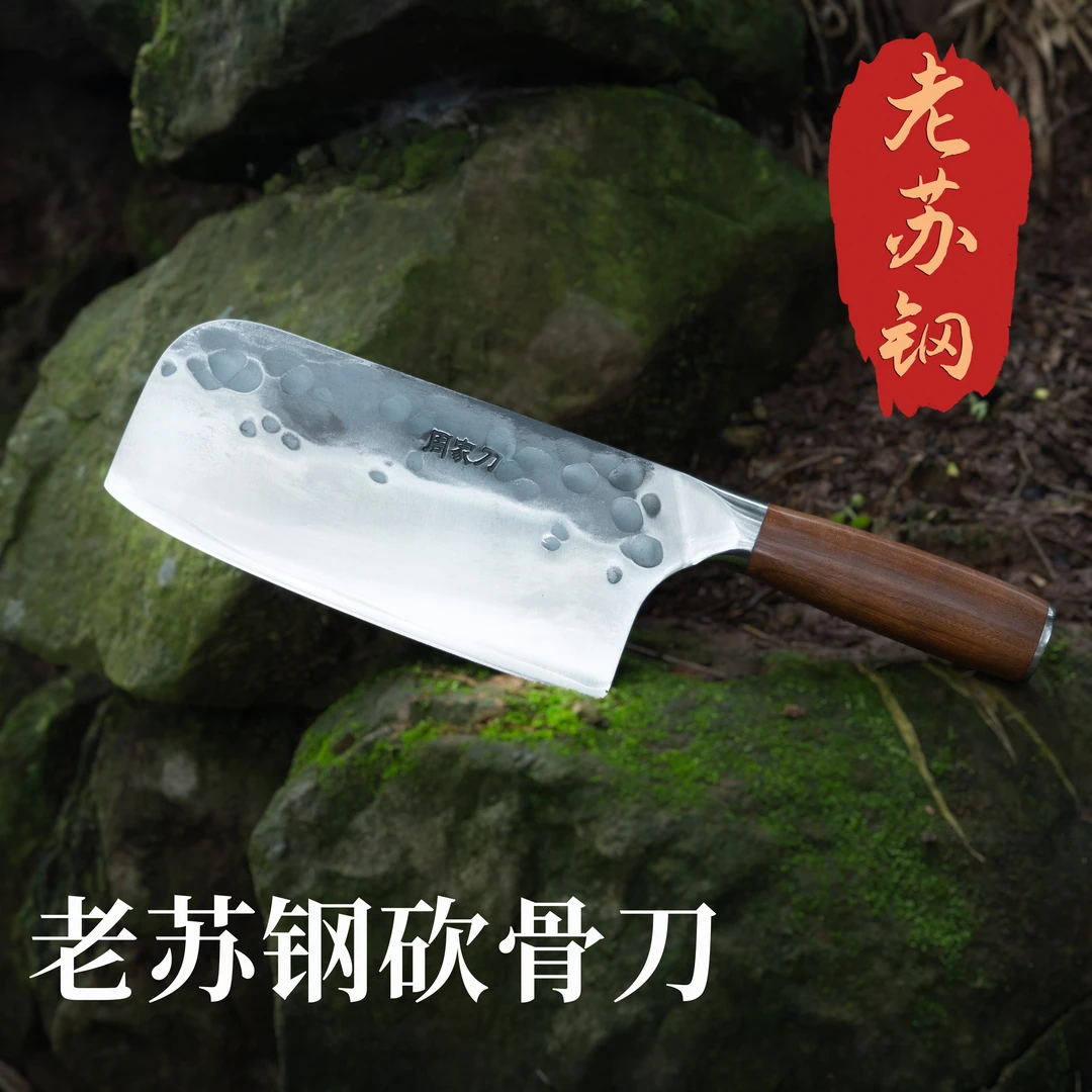 【全夹老苏钢】周家刀古法炼制老苏钢夹钢圆头斩骨刀锋利耐用