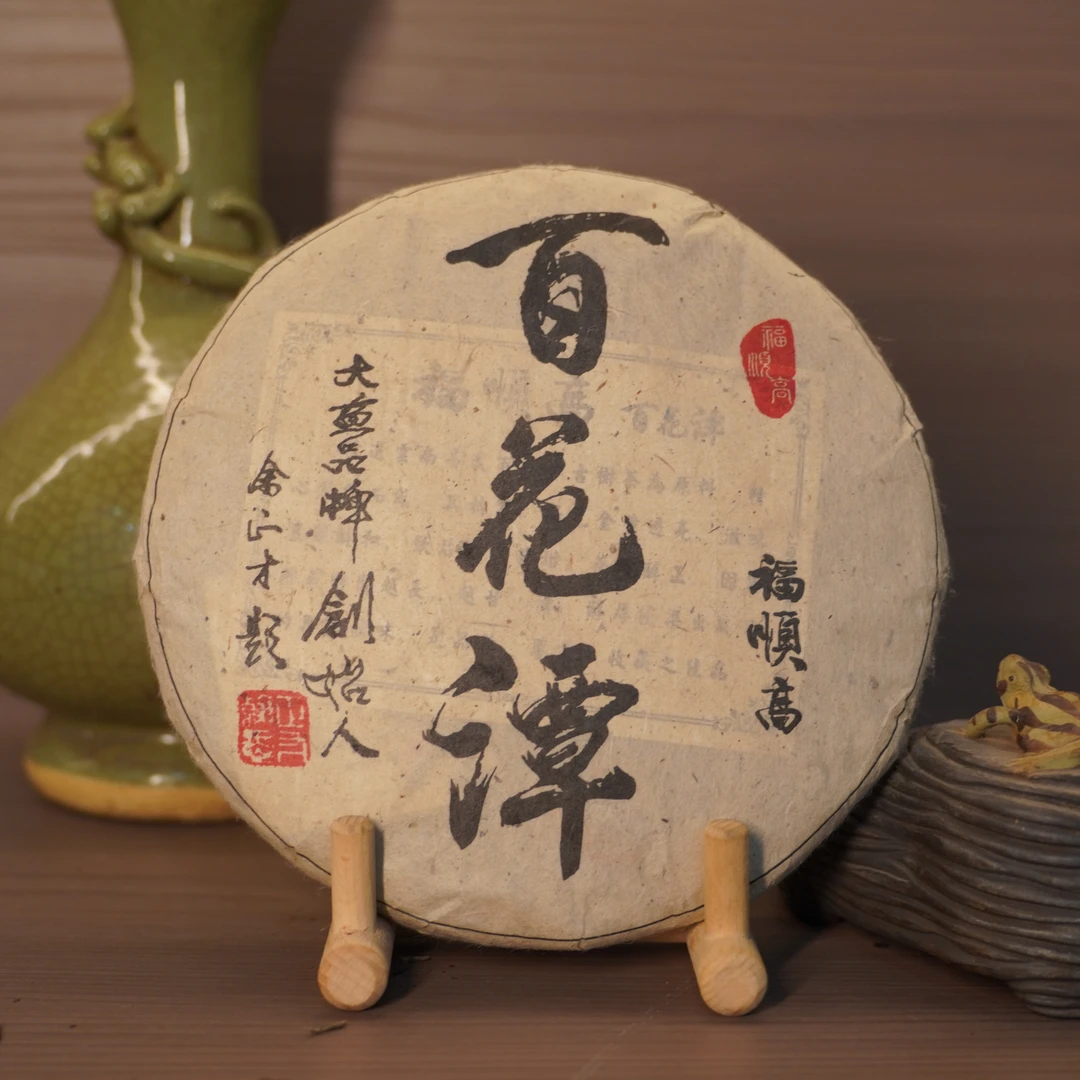 【武候私订】2014年 福顺高 百花潭 古树  生茶 357g