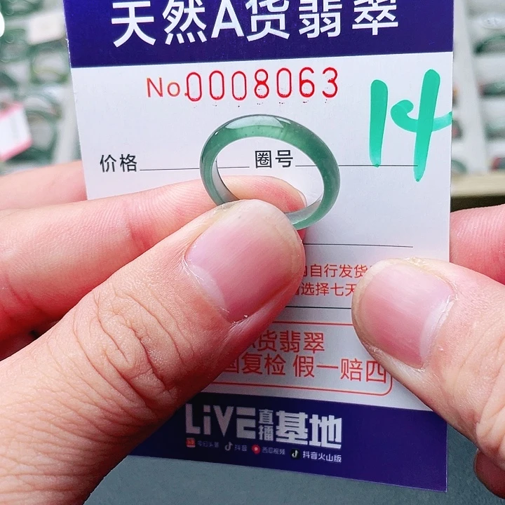 翡翠未镶嵌戒指天然A货翡翠戒指