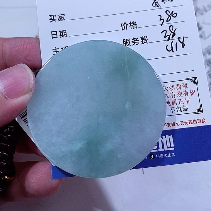 颈饰未镶嵌翡翠用****2