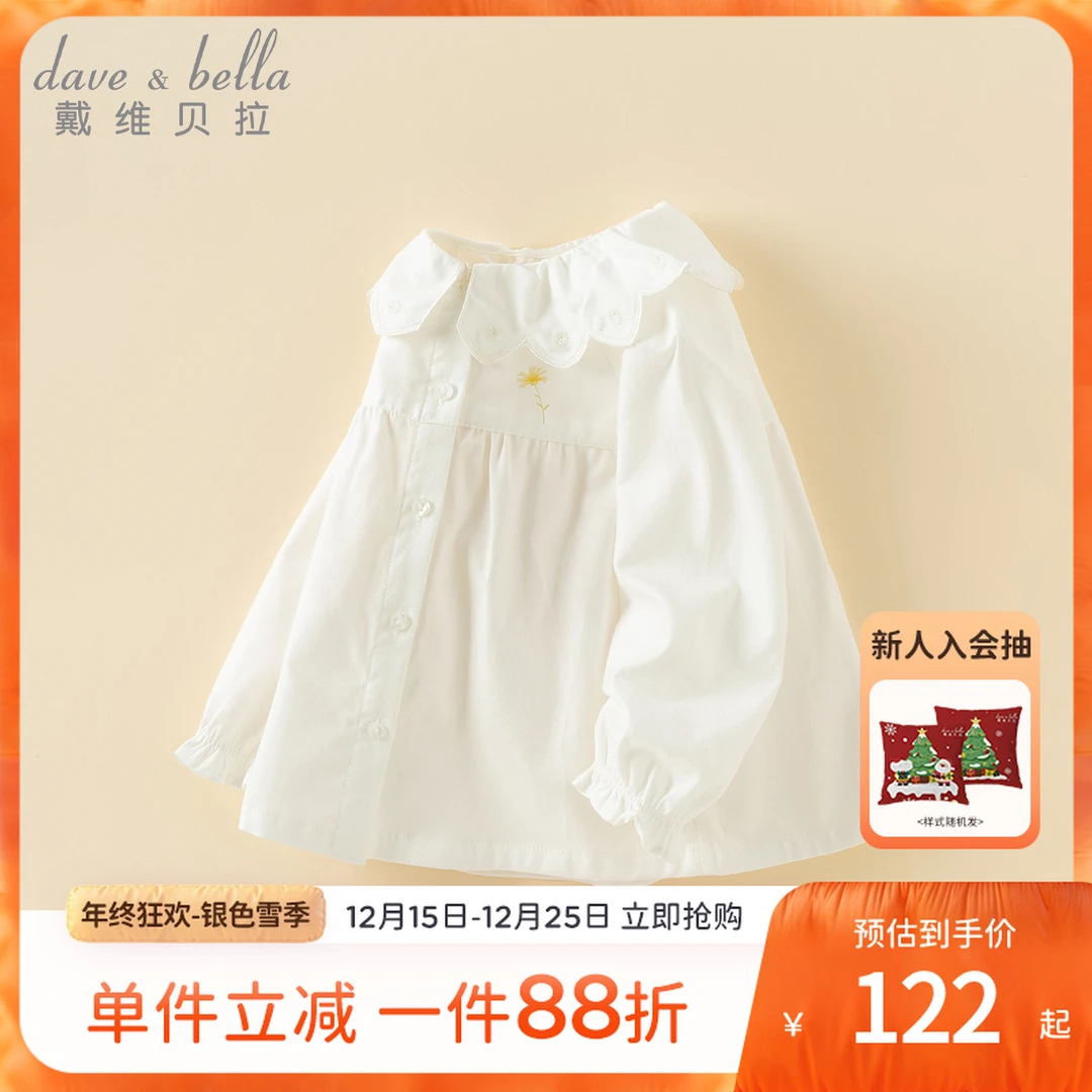 戴维贝拉女童白色衬衫2025秋装新款儿童洋气上衣女宝宝纯棉衬衣