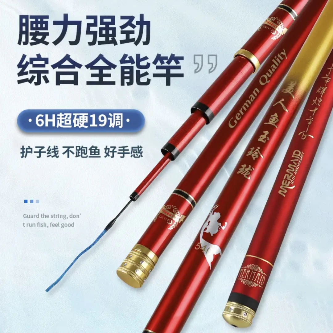 【工厂直发】美人鱼玉玲珑高碳超轻碳素鱼竿