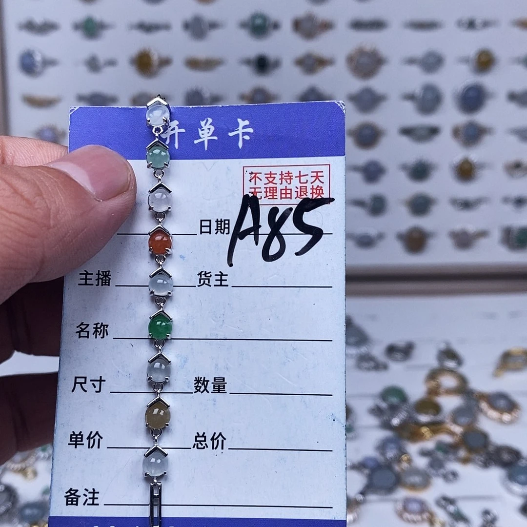 未镶嵌戒指翡翠手链