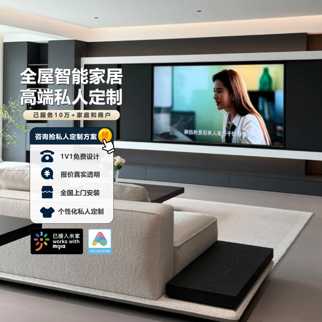 小米米家智能家居全屋智能系统定制上门最全方案全套一套多少钱